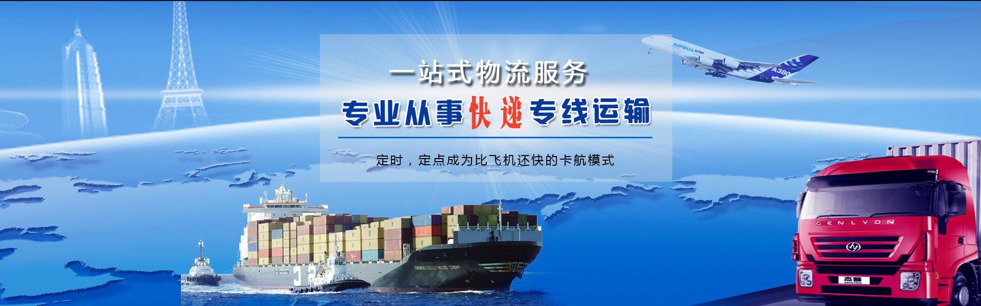 红桥到北京物流公司-红桥至北京物流专线-红桥空运到北京-优时通物流有限公司