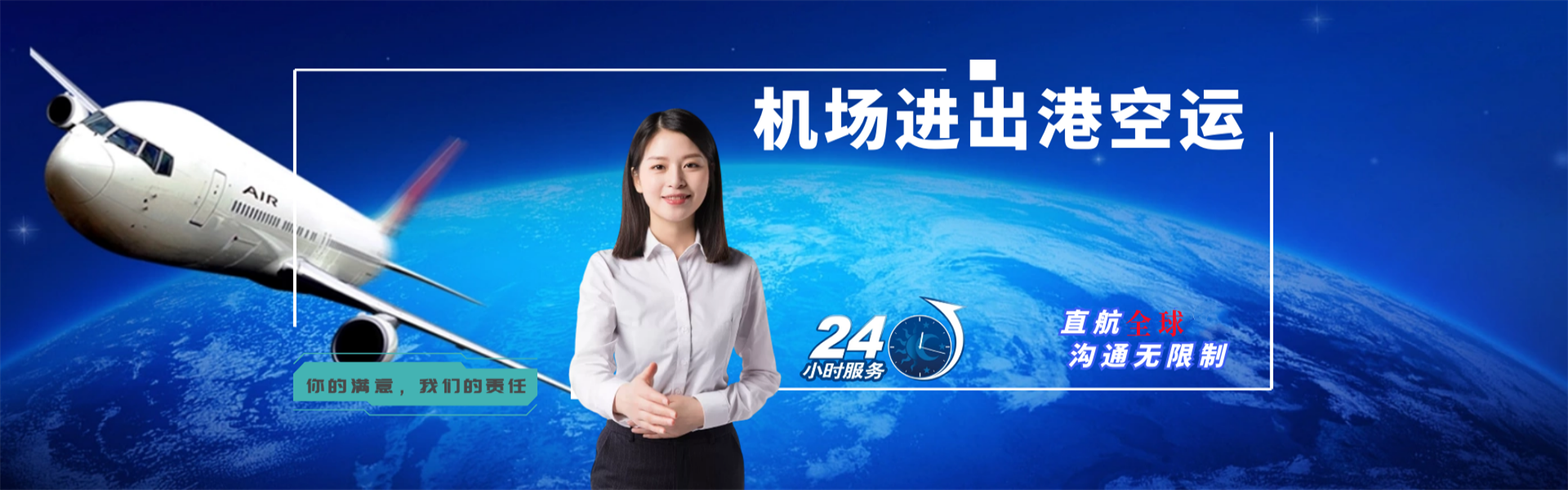 红桥到北京物流公司-红桥至北京物流专线-红桥空运到北京-优时通物流有限公司