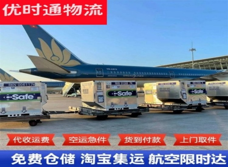 红桥到北京物流专线-红桥到北京空运公司